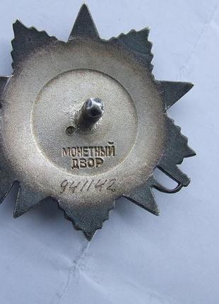 Орден боевой вов № 976 617  бормашина в родной патине. сим золото. тарелка. редкий. 1950 гг.
