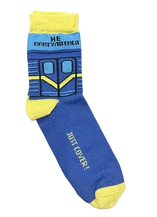 Носки мужские "не прилягаться" синие