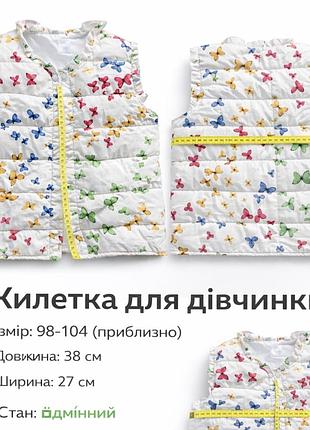 Жилетка для дівчинки
