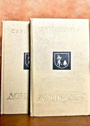| дон кихот | комплект из 2 книг |
