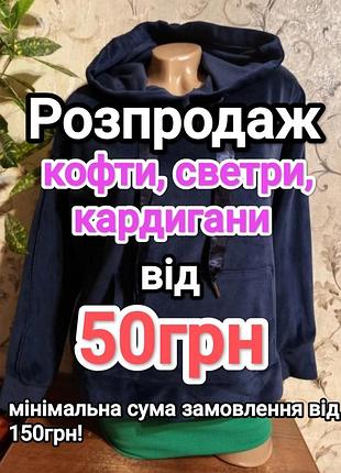 Кофта, светр, джемпер, лонгслів, кардиган жіночий ❤️❤️❤️❤️❤️