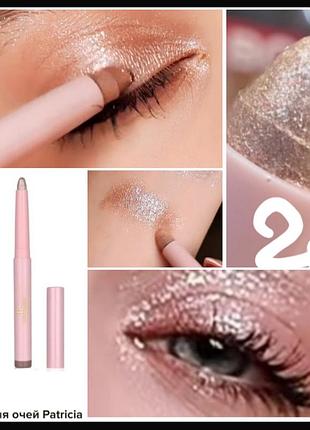Patricia ledo zephyr  eyeshadow тени - карандаш для глаз
