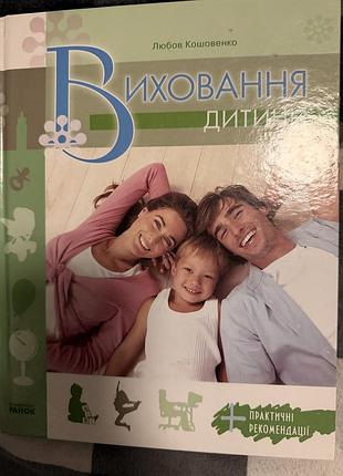Продам книгу