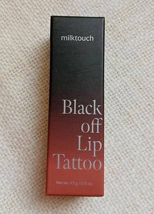 Очень стойкий тинт для губ milk touch black peel off tattoo tint 05 black fig