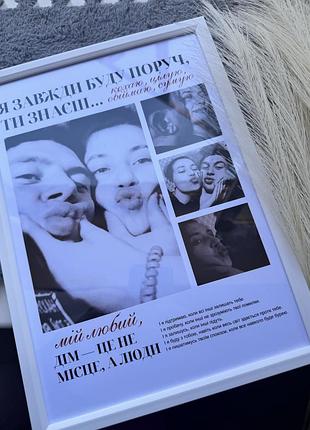 Постер-колаж для коханої людини