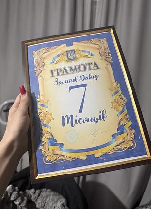 Грамоти, дипломи, сертифікати