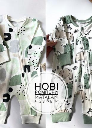 Нові чоловічки/ромпери matalan 0-3,3-6,9-12 міс