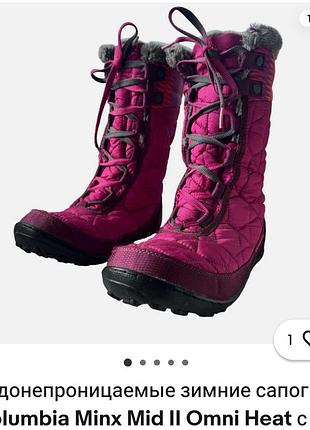 Зимние сапоги columbia youth minx mid ii omni-heat waterproof р. 34-22 см до загиба