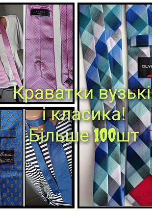 Галстук шелковый узкий