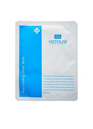 Histolab post cooling sheet mask — хістолаб маска післяпроцедурна з охолоджувальним ефектом