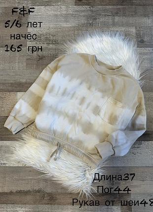Світшот для дівчинки 5/6 років