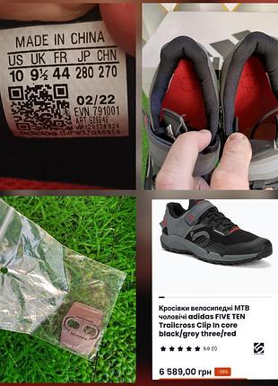 Велороссовки adidas 10