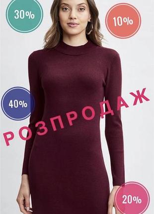 Сукня трикотажна