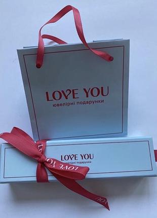 Падарочная коробка для украшений + пакет love you ювелірні подарунки