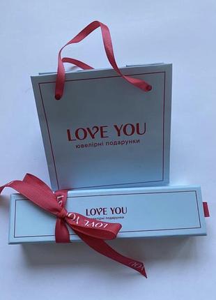 Падарочная коробка для украшений + пакет love you ювелірні подарунки