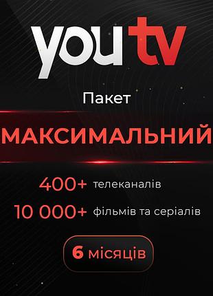 Youtv максимальний на 6 місяців