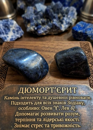 Дюмортьерит камень для лев, овен, подходит всем знакам