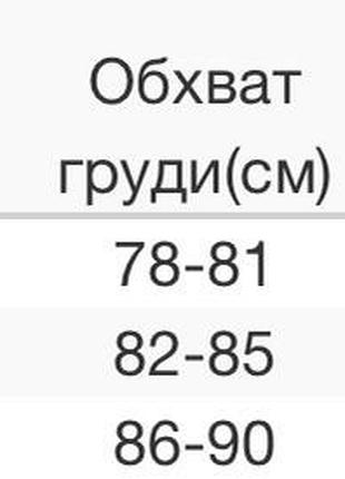 Топ з чашкою 3