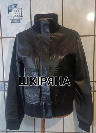 Кожаная курточка бомпер