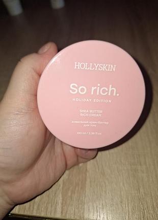Hollyskin so rich shea butter rich cream