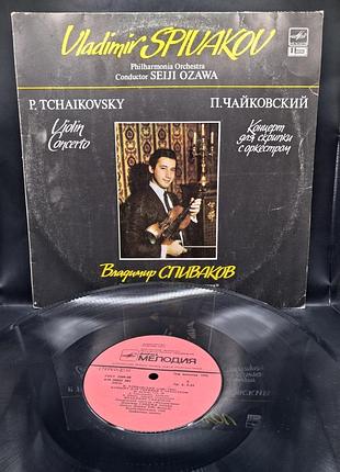 П. чайковский - володир певцов, сейдзи озава /платовка /винил /vinyl /vintage
