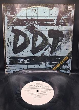Ддт - я подолил эту роль / платье /винил /vinyl /vintage