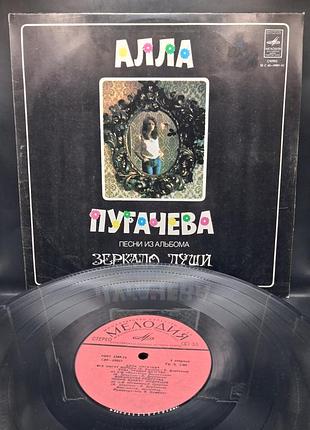 Алла пугачевая "зеркало душа" / платье /винил /vinyl /vintage