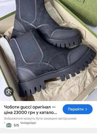 Ботинки gucci 3