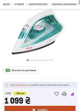 Праска тефаль 10