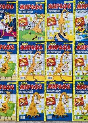 Комплект кросвордів українською мовою 6 шт