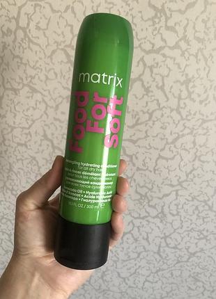 Кондиционер увлажняющий matrix