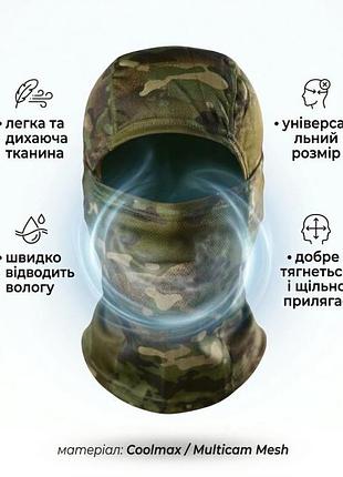 Балаклава трансформер pro мультикам