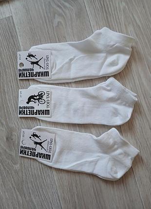 Носки ❤️следы короткие спорт хлопок сетка 36-40,41-45белые.черные