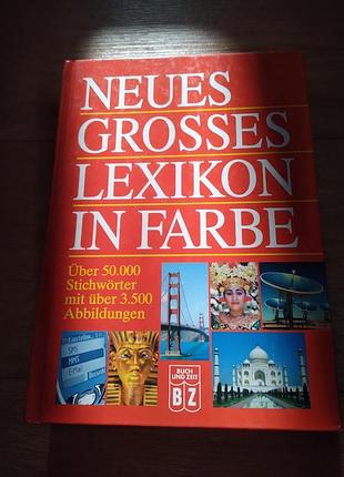Neues großes lexikon in farbe. новый большой словарь в цвете. книга