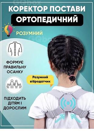 Коректор постави