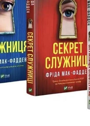 Книги с интересным сюжетом!новые есть три шт.цена указана за комплект!