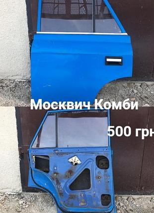 Задні ліві двері москвич иж комби