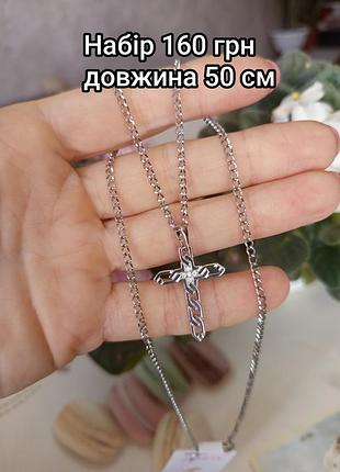 Набір з медичного золота у сріблі