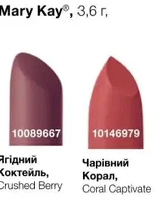 Гелева матова помада mary kay