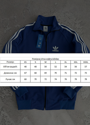 Кофта adidas 10