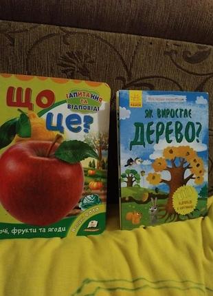 Книжка для самых маленьких