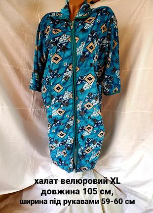 Халат велюровий xl, 2xl, китай