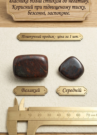 Яшма гематит оберегает для рыб,довы,тельки,козерига