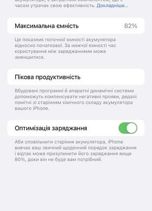 Iphone 11 64 gb 83% акб 7