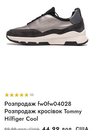 Кроссовки женские Tommy hilfiger 38 серебряные кожа, замш