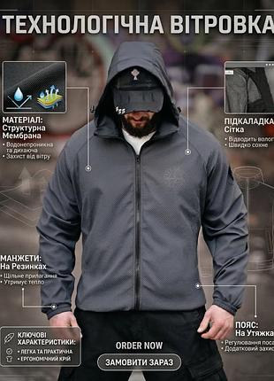 Вітровка stone island сіра, stone island вітровка, вітровка чоловіча