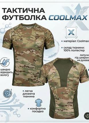 Тактическая потоотводная футболка sso мультикам