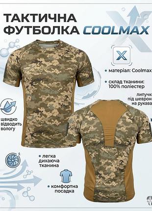 Тактическая потоотводная футболка sso пиксель