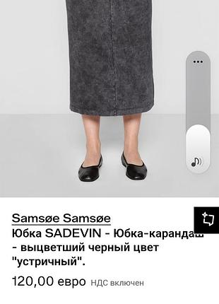 Юбка карандаш варенка 2