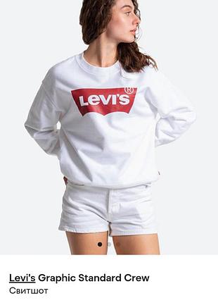 Свитшот levis 2